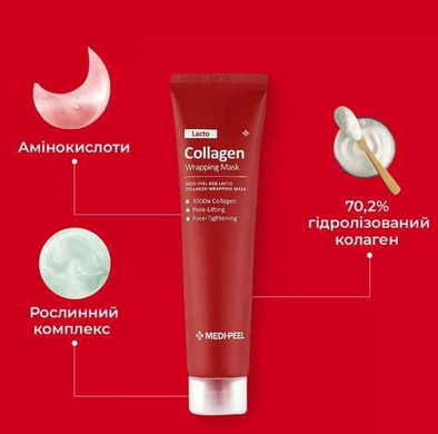 Маска-плівка з колагеном Medi-Peel Red Lacto Collagen Wrapping Mask, 70 мл
